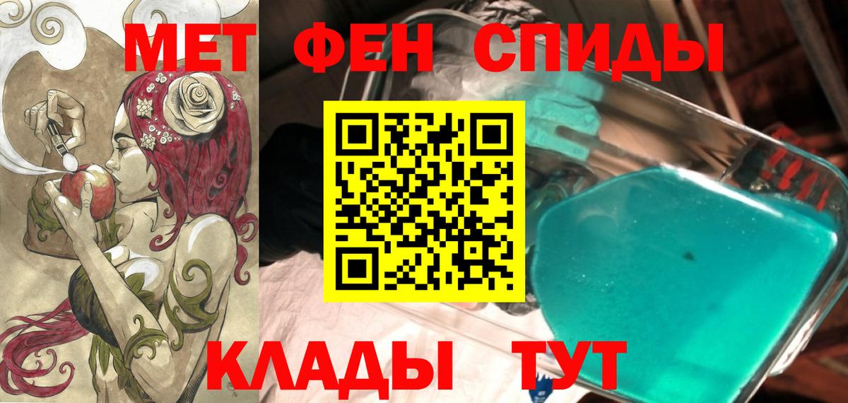АМФЕТАМИН  Amphetamine Розовый  Вход с VPN  Уссурийск 