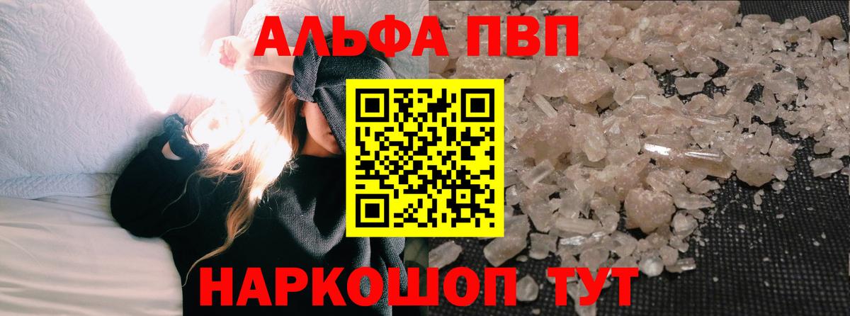 APVP  A-PVP VHQ  Вход с VPN  Уссурийск  A-PVP крисы CK  Alpha-PVP Crystall 