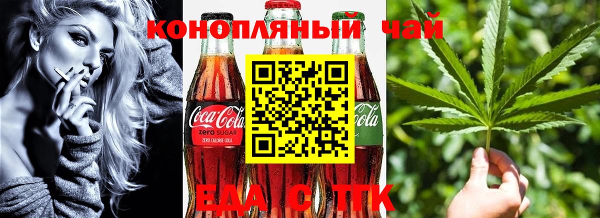 Cannafood марихуана  Вход с VPN  Уссурийск 