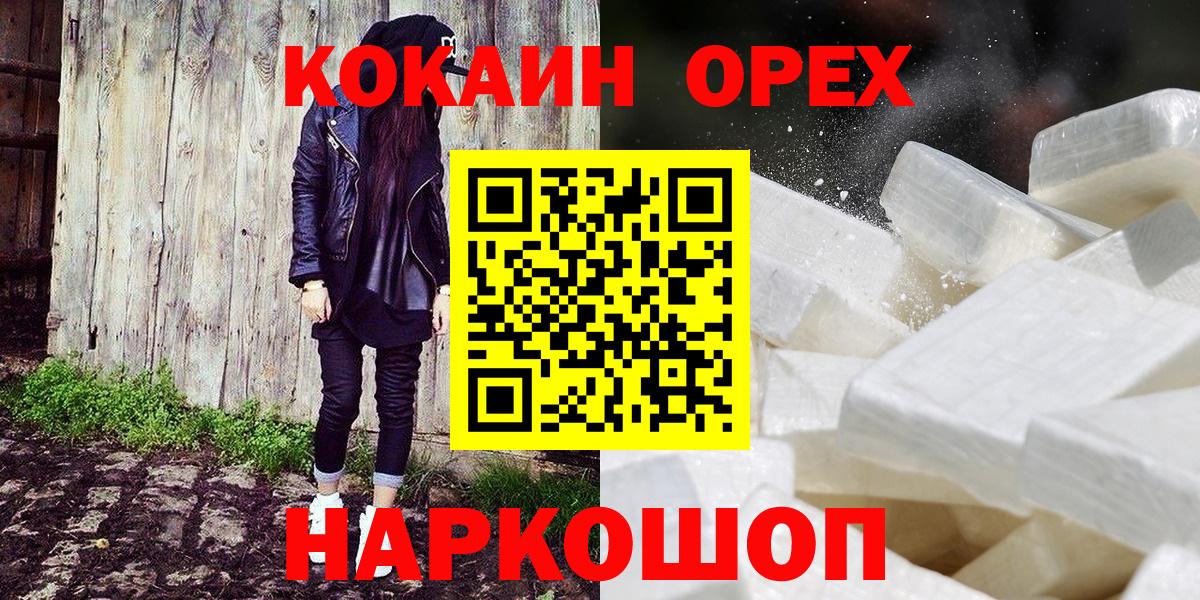 Кокаин FishScale Уссурийск