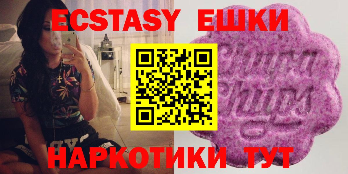 ЭКСТАЗИ XTC  закладка  Вход с VPN  Уссурийск  ЭКСТАЗИ Дубай 
