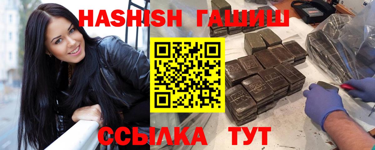 Уссурийск  ГАШИШ VHQ  Гашиш 40% ТГК  ГАШ  Вход с VPN 
