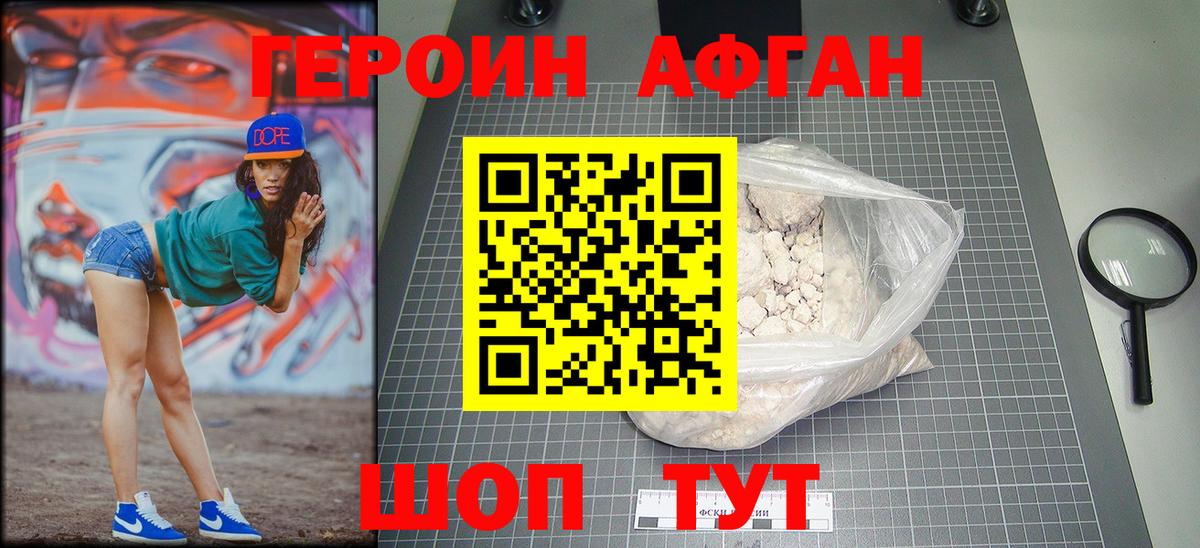Уссурийск  ГЕРОИН VHQ  Героин  Вход с VPN 