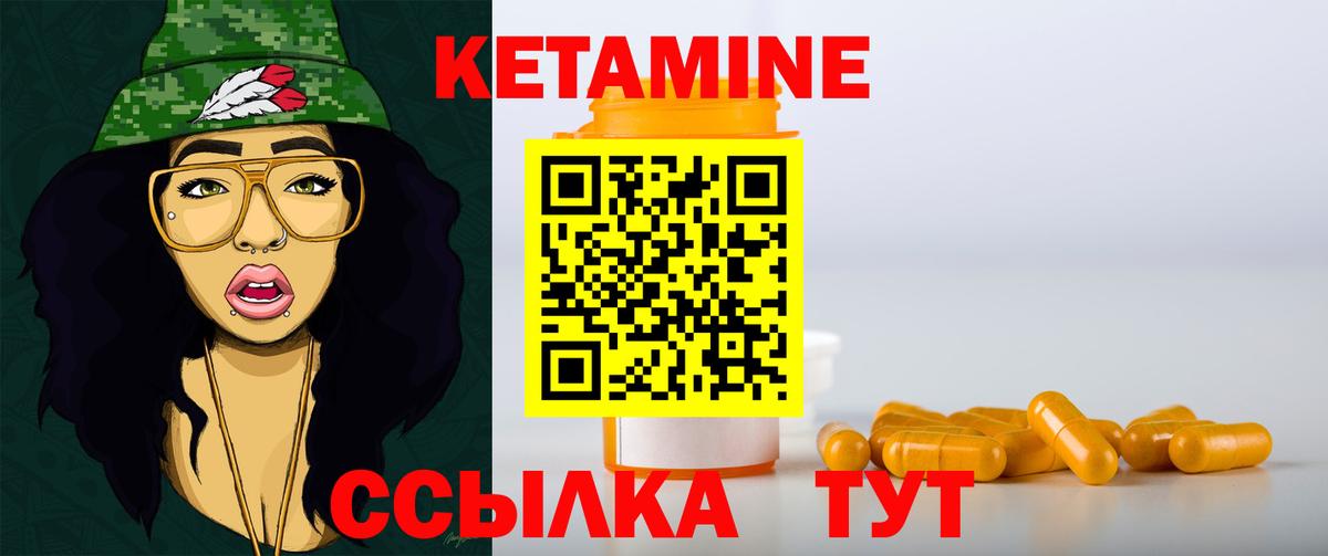 Кетамин ketamine Уссурийск