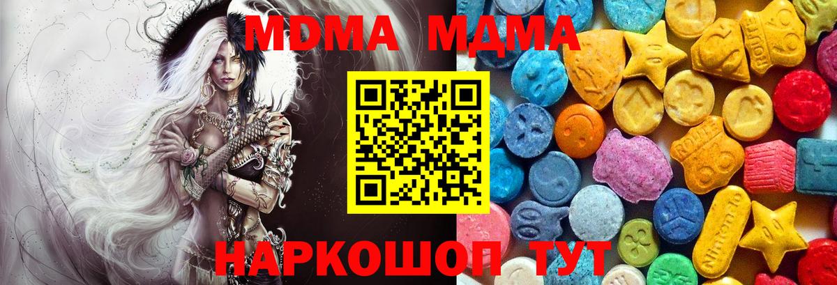 МДМА молли  Вход с VPN  Уссурийск 
