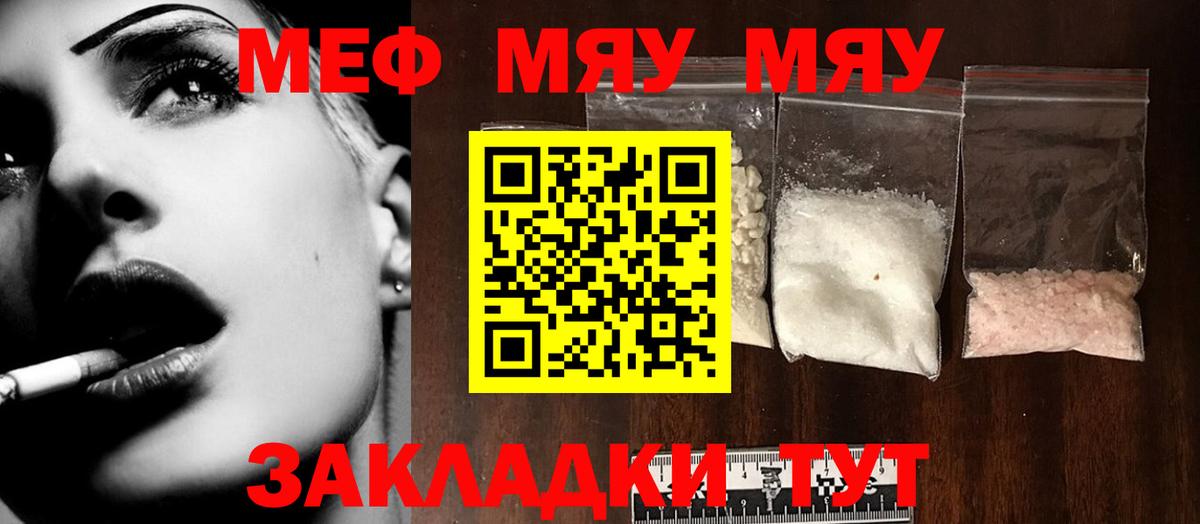 Мефедрон  Мефедрон 4 MMC  Вход с VPN  Меф 4 MMC  Мефедрон  Уссурийск 