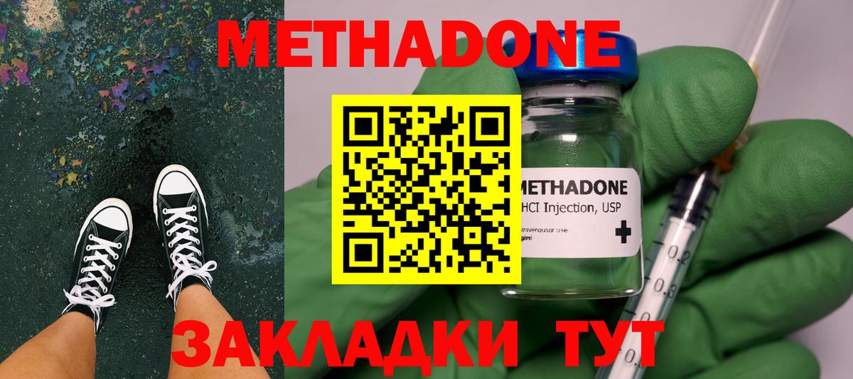 Уссурийск  OMG маркетплейс  МЕТАДОН белоснежный  Вход с VPN  МЕТАДОН мёд 
