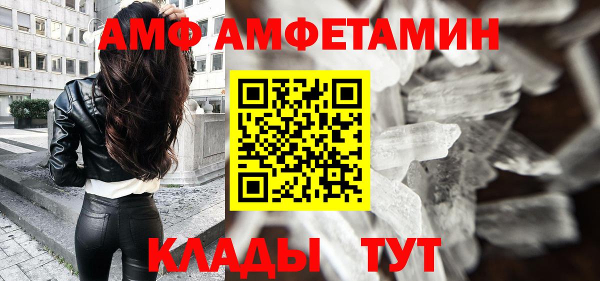 Первитин  МЕТАМФЕТАМИН мет  Вход с VPN  Уссурийск  МЕТАМФЕТАМИН мет 