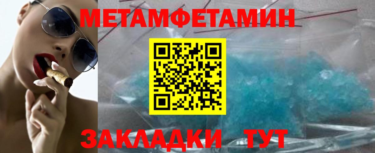 Первитин Декстрометамфетамин 99.9% Уссурийск