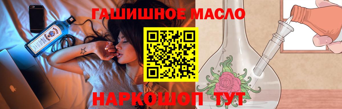 Дистиллят ТГК концентрат  ТГК гашишное масло  Уссурийск  Вход с VPN 