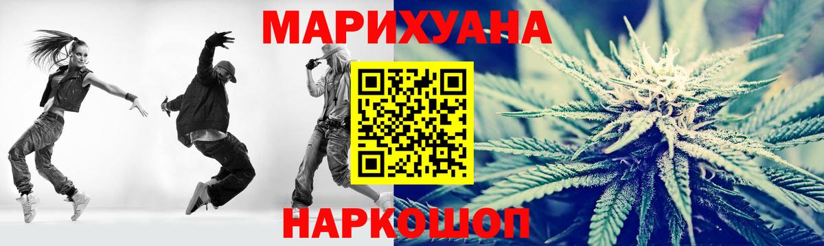 Канабис конопля Уссурийск
